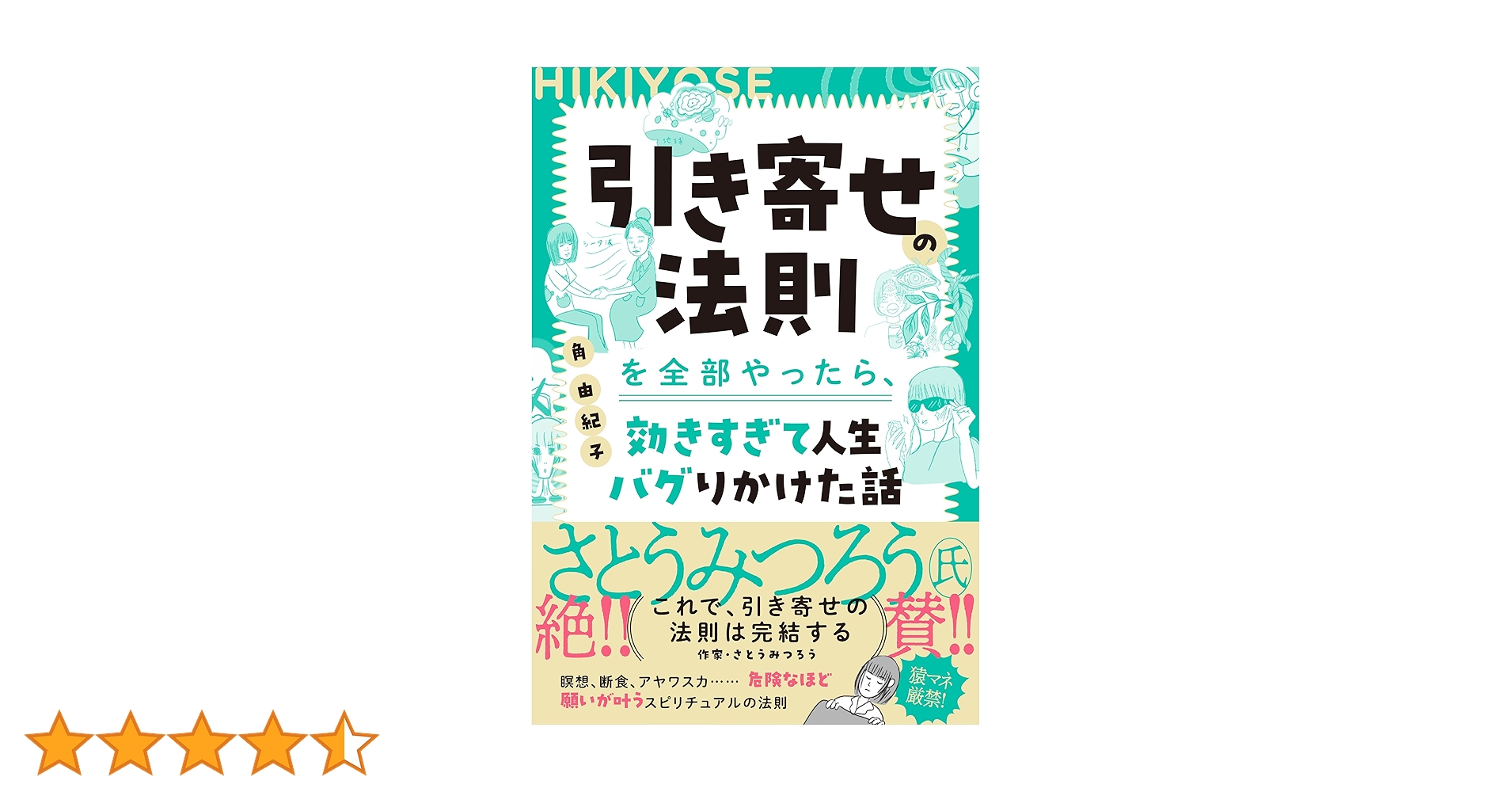 秘伝 引き寄せの法則 DVD+冊子 秘伝 引き寄せの法則 DVD+冊子 Amazon